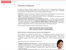 Tablet Screenshot of diagnostika.ichilovtop.com