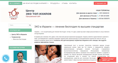Desktop Screenshot of eko.ichilovtop.com